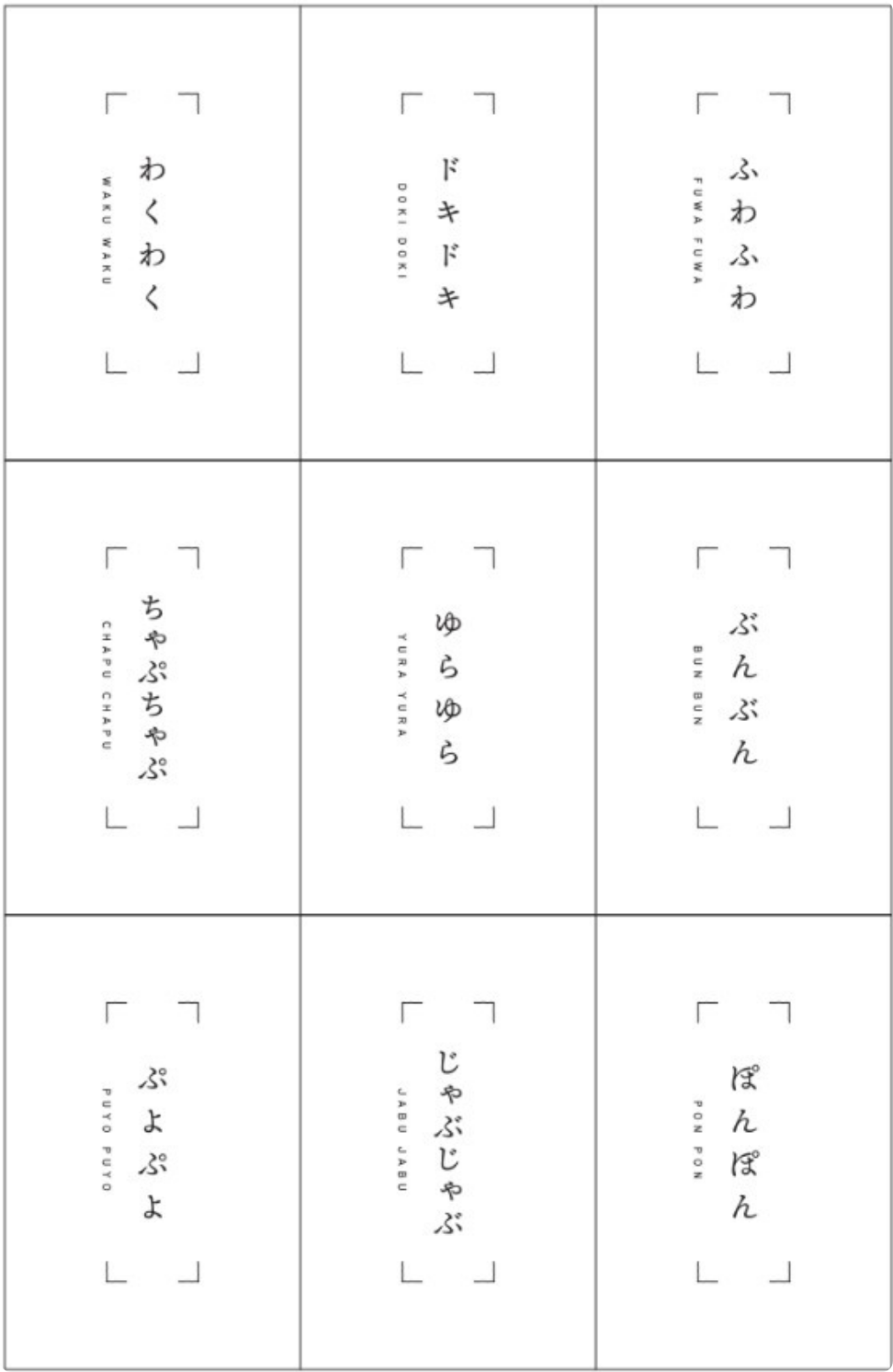 オノマトペカード